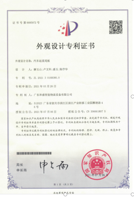 外觀設(shè)計專利