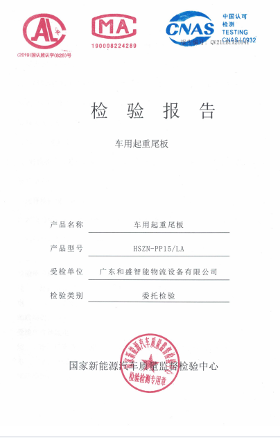 產(chǎn)品檢測報告