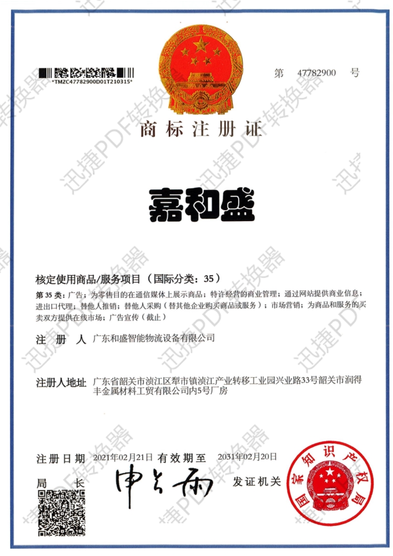 商標(biāo)注冊